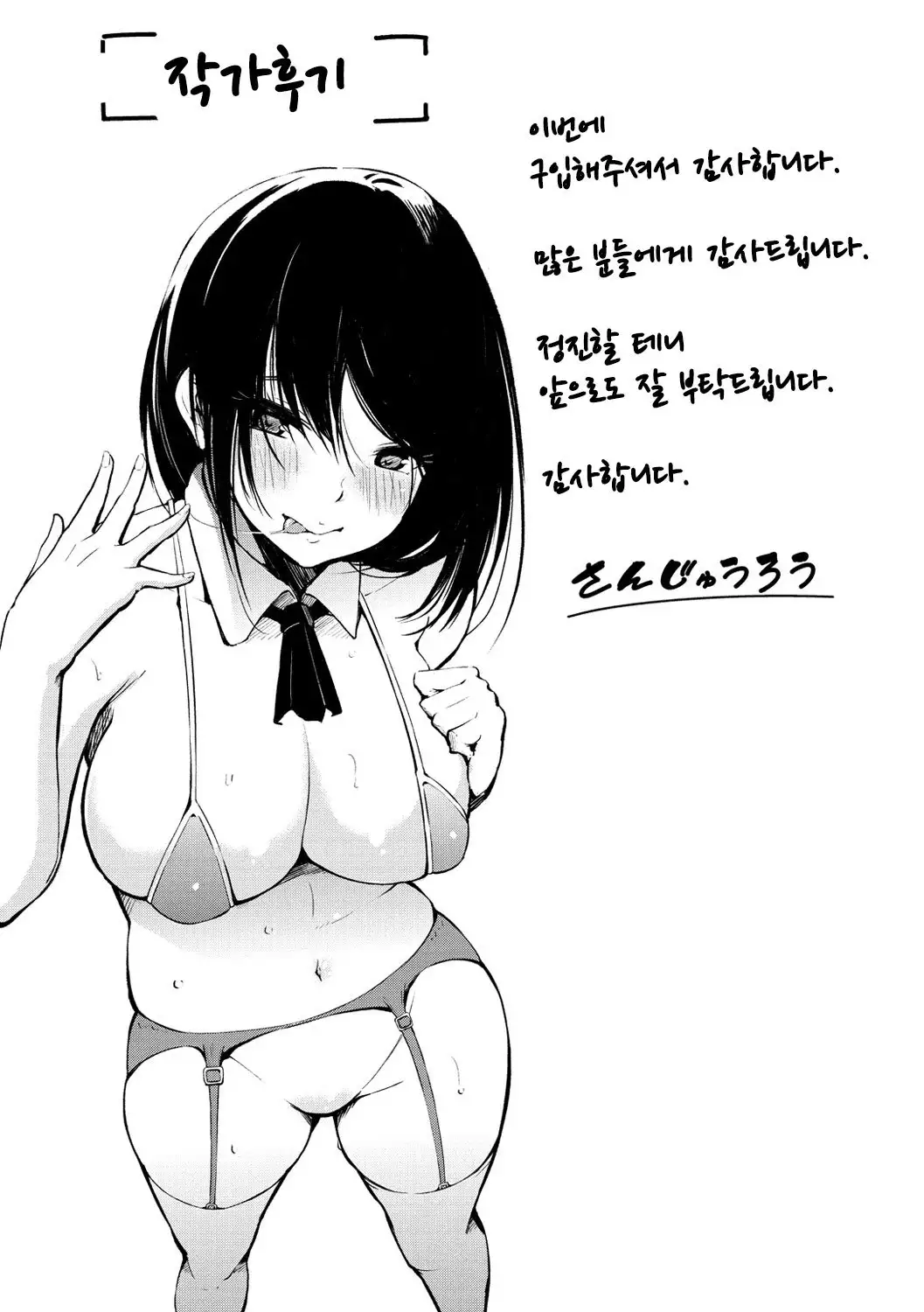 Oyatsu no Jikan | 간식시간 Ch. 1-6