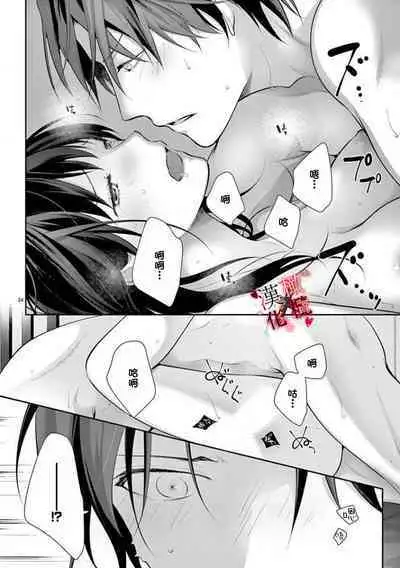 [Sawamura Mariko] Meikina Kanojo no Aishikata. ~Bengoshi Joushi ga Watashi ni Honki ni Naru Soudesu~01-05话｜名器女友的宠爱方式。 ～律师上司好像对我是认真的01-05话[中文] [橄榄汉化组]