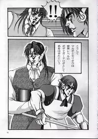 [Ojou no Yokushitsu & Circle Tetsujin (AYA)] To!! Heart: Heart-sama to Issho (Hokuto no Ken, ToHeart)