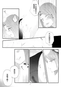 (SC2018 Spring) [Yuri = 18L (sui, You Pome*)] Imouto wa Ane no Mono (Fate/Grand Order) [Chinese] [沒有漢化]