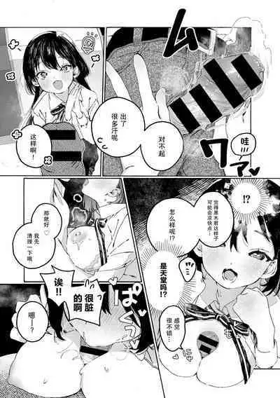 [7×2] 【最新版】2人でできるなかよしプリクラポーズ集！ [Chinese] [白杨汉化组]