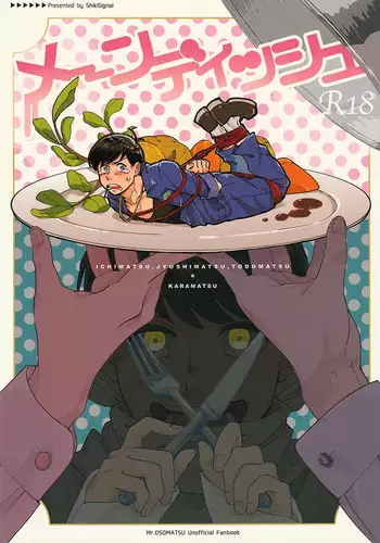 [TSF no F (Uno Ryoku)] Mio TS Dorei Oni [Chinese] [瑞樹漢化組]