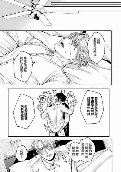 Undead Pappy | 吸血鬼爸比