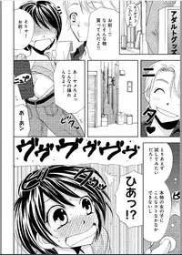 [Higuchi Aya] Sonna ni Ookii no Irenaide ★ Onna no Karada ni Natta Ore