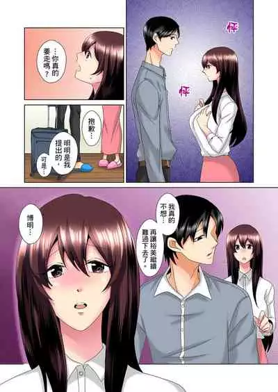 [Mima] Kon Nani Bikubiku Shiteru no ni… Shi nai no? - Ofuro de! Heya de! Living demo!? Aniki no Yome ni Iji rarete…- | 明明你的弟弟挺成這樣….還不上嗎？～在浴室！在房間！在客廳也是!?被老哥的妻子不斷地玩弄… Ch.1-22 [Chinese]