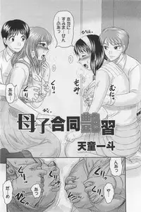 ANGEL Club 2011-03
