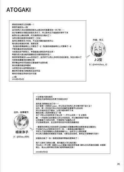 『おとこのこになりたいな』×３回～ふたなり幼馴染の逆ア〇ルプロポーズ～