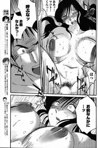 [ANTHOLOGY] Men's Young (2007-07)