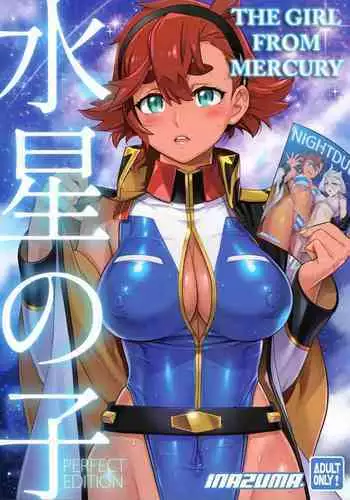 (C102) [Kitakujikan (Kitaku)] Watashi no Kawaii Hanayome-sama - My Sweet Bride | 我的可爱新娘大人 (Mobile Suit Gundam: The Witch from Mercury) [Chinese] [阿朴个人汉化]