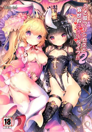 (C91) [Misty Isle (Sorimura Youji)] Usamimi Princess to Isekai Kozukuri Life!! [English]