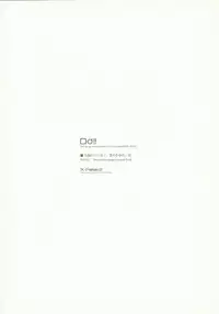 (C92) [DROP DEAD!! (Minase Syu)] Komorebi ni Oyogu, Natsu no Kaori.2