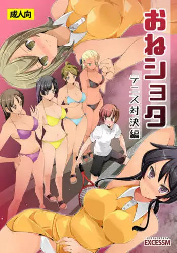[excess m (Name John)] Nyotai ni Furetara Icchau Hero [English] [CrowKarasu] [Digital]