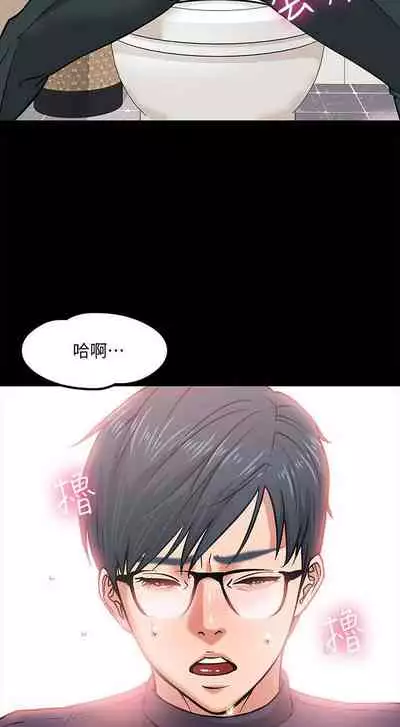 【周日连载】教授，你还等什么?（作者：madstart&耀安） 第1~20话
