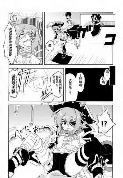 Anna-chan to Ero Trap Dungeon | 与杏奈一起色情陷阱迷宫冒险