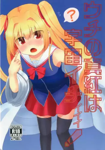 [Tomohiro Kai] Trick or Cheat  [Chinese] [聞腋青年個人漢化]