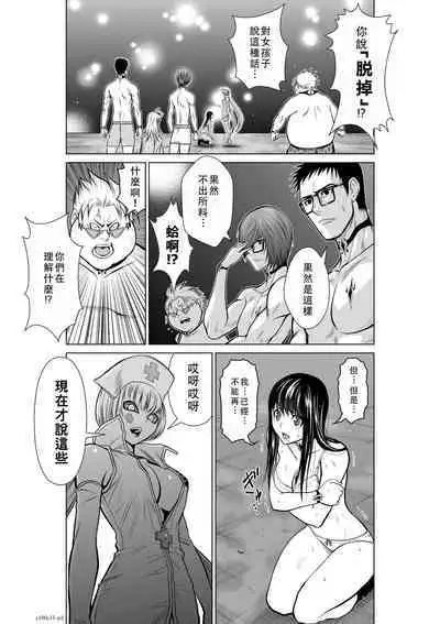 Chijou Hyakkai Ch11-15 Chinese Version「地上100阶」個人翻譯潤色
