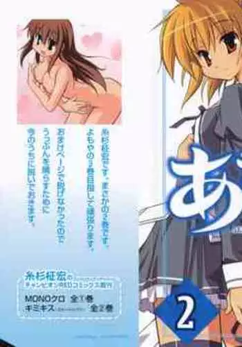 [Itosugi Masahiro] Oneechan no Onegai - A Wish of my Sister [English]