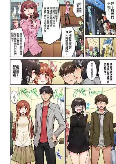 [Toyo] Traditional Job of Washing Girls' Body | 私密處洗淨屋的工作～和單戀的他在女湯裡～ Ch.13-17 [Chinese] [禁漫漢化組] [Ongoing]