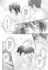 (Hyattou Ryouran ~Kimi no Heart o Shirahadori~) [RED FLASH (Maccha)] Koinyoubou Somewake Tazuna (Touken Ranbu)