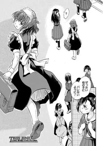 COMIC Mugen Tensei 2021-04