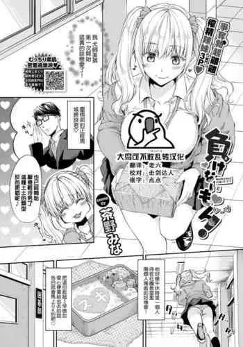 中野四葉にお酒を飲ませて悪いことをする話