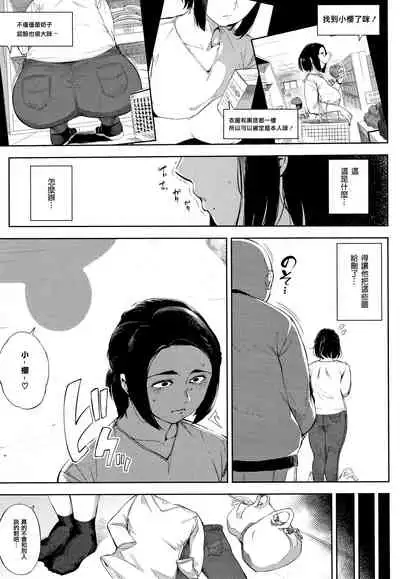 [Rocket Monkey] Netorare Serenade [Chinese] [篆儀通文書坊漢化]