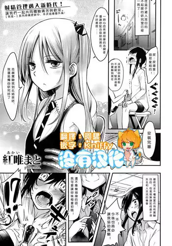 [Anamuan (Meow)] Gokkoasobi