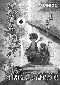 Namaiki! 2017-12 [Digital]
