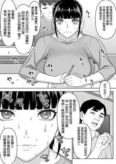 [STUDIO HUAN (Raidon)] Iinchou no Saimin Natsuyasumi [Chinese] [鬼畜王汉化组]