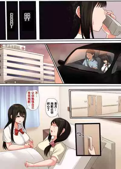 Osananajimi no Kakushigoto |  幼驯染的秘密