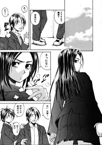 [Fuuga] Tsunaida Te to Te (Tying hand and hand)