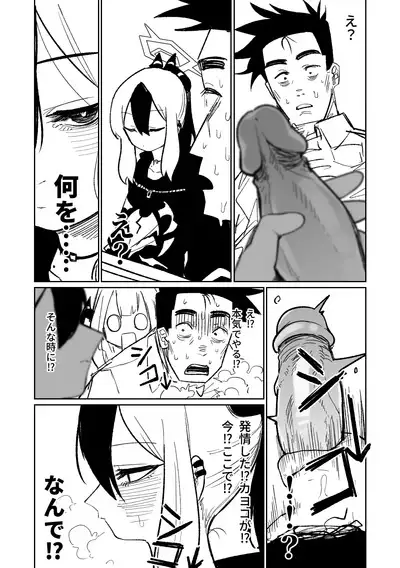 [Asahina Yoshitosi] Benriya 68 Datsui Mahjong 01-04 | 便利屋６８脫衣麻將 01-04 (Blue Archive) [Chinese, Japanese] [Ongoing]