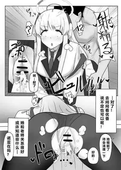 自覚催眠、時間操作、認識阻害、常識改変シリーズ