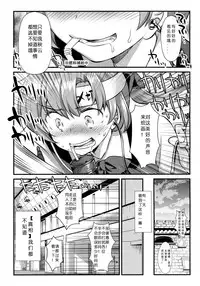 (C89) [REI's ROOM (REI)] Kujira no Fuyuyasumi (Kantai Collection -KanColle-) [Chinese] [嗶咔嗶咔漢化組]