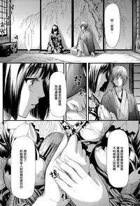 [Shiki Takuto] Tokoharu no Shoujo-tachi  [Chinese] [無邪気漢化組]