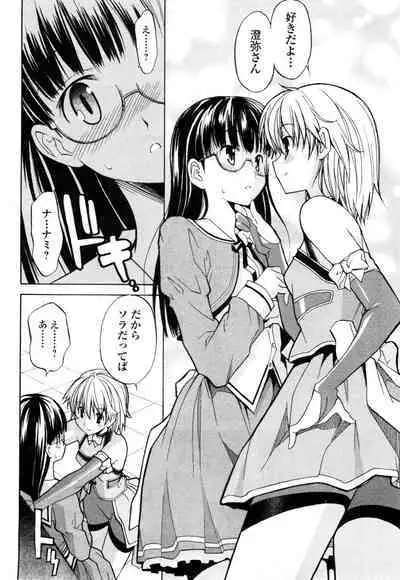 [Masahiro Itosugi] Aki Sora - Volume 1