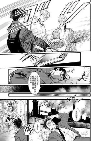 [miso] Koi Kogare Utae ~R.I.P.~ | 歌唱恋慕～R.I.P.～ Ch. 1-6 + 最终话[Chinese] [冒险者公会] [Digital] [完结]