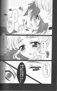 (CSP5) [Actively Dawn (Fukai Miyabi)] Umineko ga naku mae ni ore ga naita (Umineko no naku koro ni)