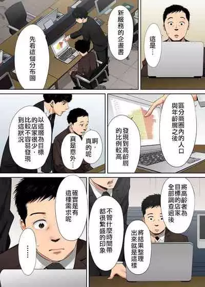 [Katsura Airi] 
