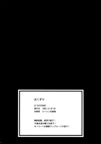 (C63) [ST.DIFFERENT (Amano Ameno)] 手痛い停滞って一体 (OUTLET 13) (Onegai Teacher)  [JAY重嵌修詞] [Incomplete]