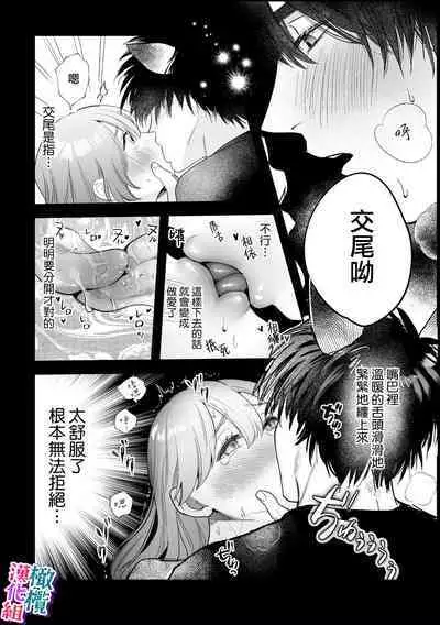 ookami kun no syuutyaku ai kara ni ge rare nai!～ osananazimi no zyuuzin to hatuzyou koubi～｜无法逃离狼君的执着爱！ ～和青梅竹马的兽人交尾～