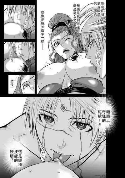 Chijou Hyakkai Ch46-50 Chinese Version「地上100阶」個人翻譯