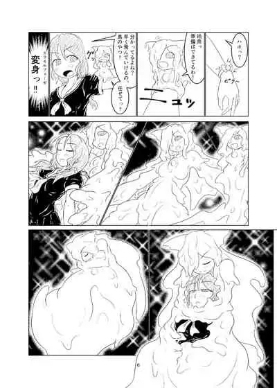 Magical Girl Mon ★ Sura Doujinshi Version