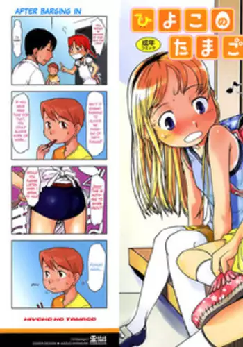 村雨は寂しがり