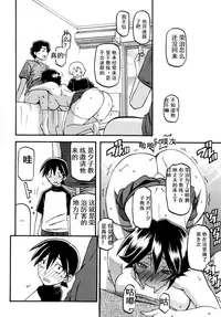 (C84) [Sankaku Apron (Sanbun Kyoden, Umu Rahi)] Akebi no Mi - Yuuko AFTER  [Chinese] [匿名伸手党汉化]