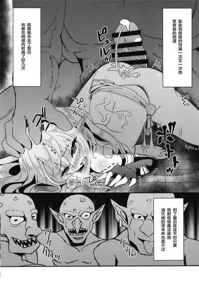 [Hakkindo (Suisui)] Toubou ELF2 [Chinese] [不咕鸟x这很恶堕汉化组] [Digital]
