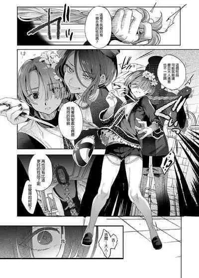 Shounen Jeanne | 娼年贞德