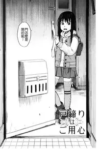 [Zukiki] Hidoi Koto Shinaide | 別做出這麼過分的事 [Chinese]