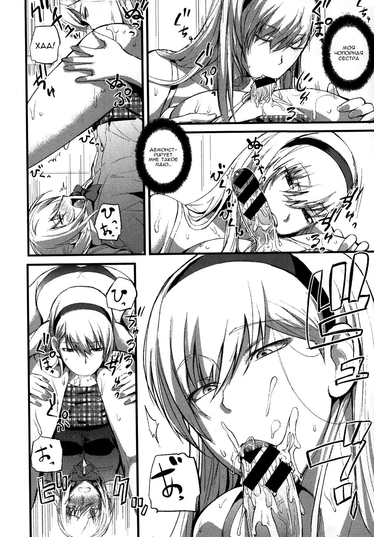 Boku no Shiawase na Shumi Zenpen