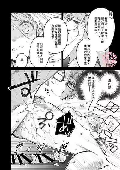 203 Gou No Rinjin Ha Kagitaba Hitotsu Nokoshi Te Kie Ta.| 203號室鄰居只留下一把鑰匙後就消失了。